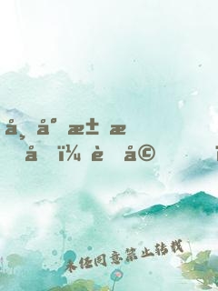 帝少求扑倒：老婆，撩一个